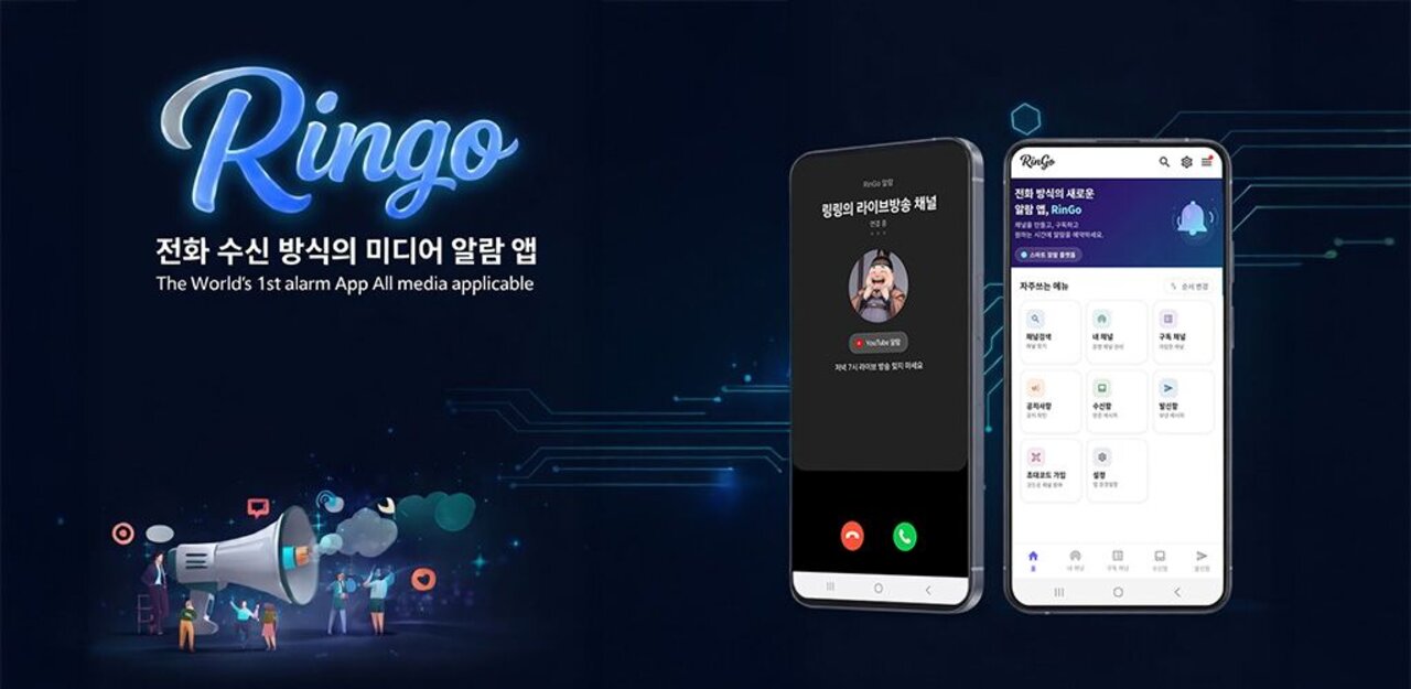 RinGo - 전화 수신 방식의 미디어 알람 앱