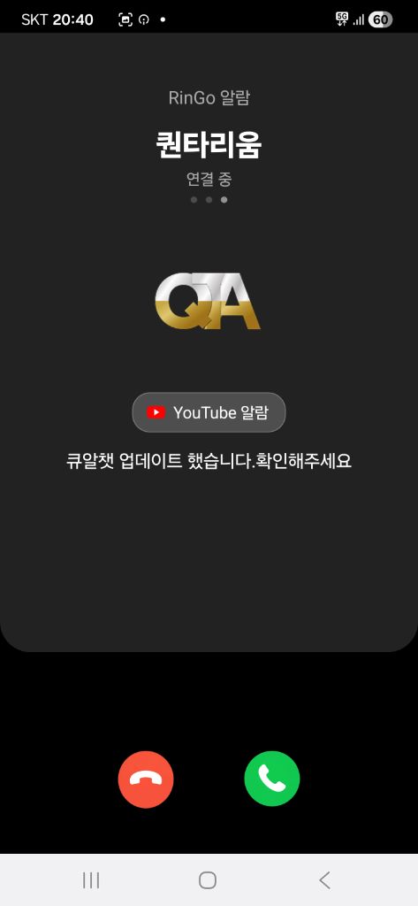 수신 화면