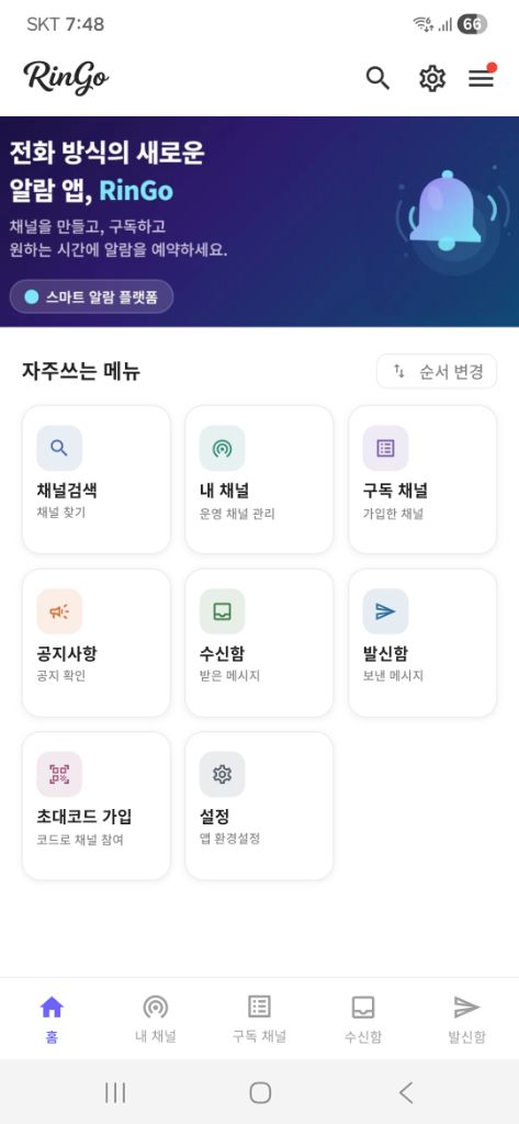 홈